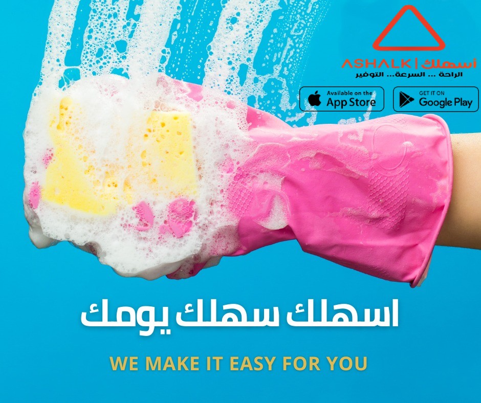 شركة تنظيف منازل بالرياض