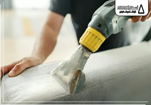 Sofa cleaning (5) | تطبيق أسهلك Ashalk تعقيم الكنب بالدمام