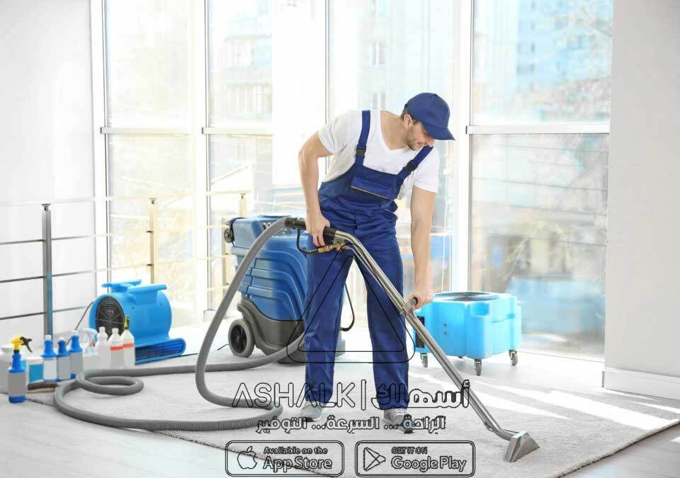 شركة تنظيف سجاد بالخرج